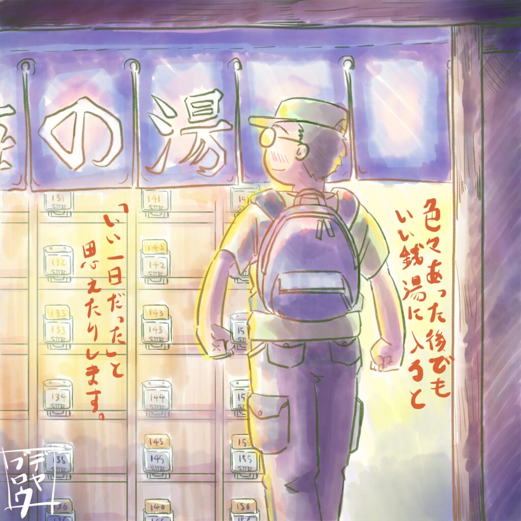 銭湯に入る男性のイラスト